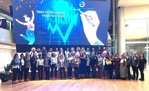 כנס בוגרות בי״ס למנכ״ליות העתיד, צילום: דוברות סופרסונס